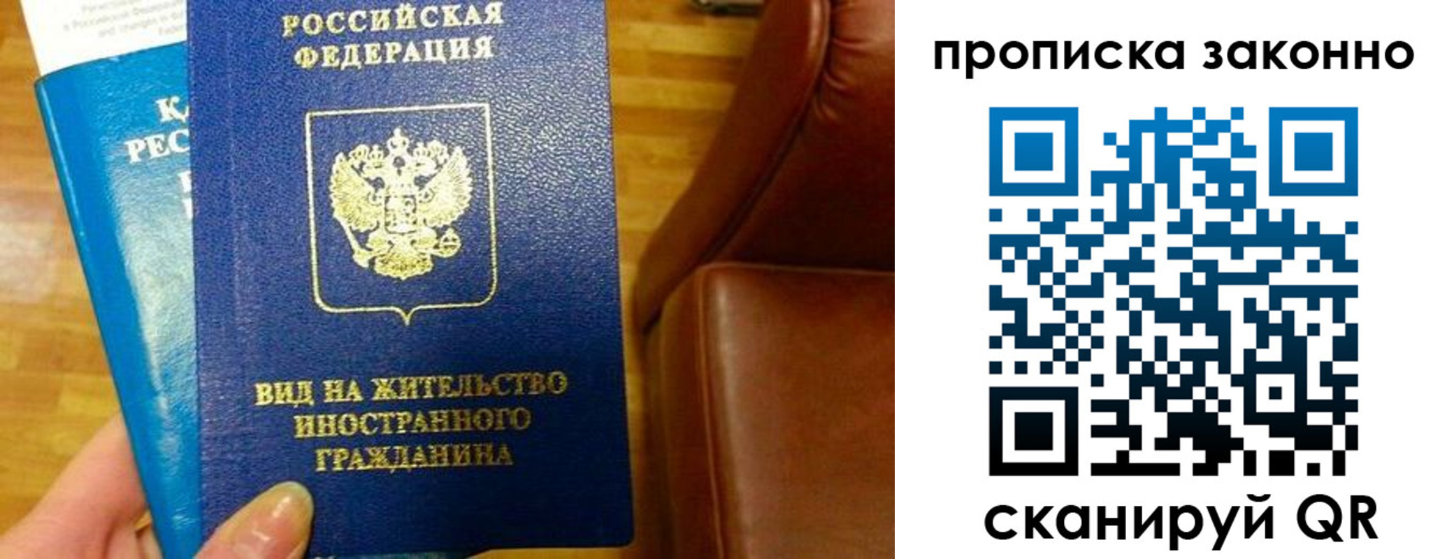 временная регистрация недорого в Тереке