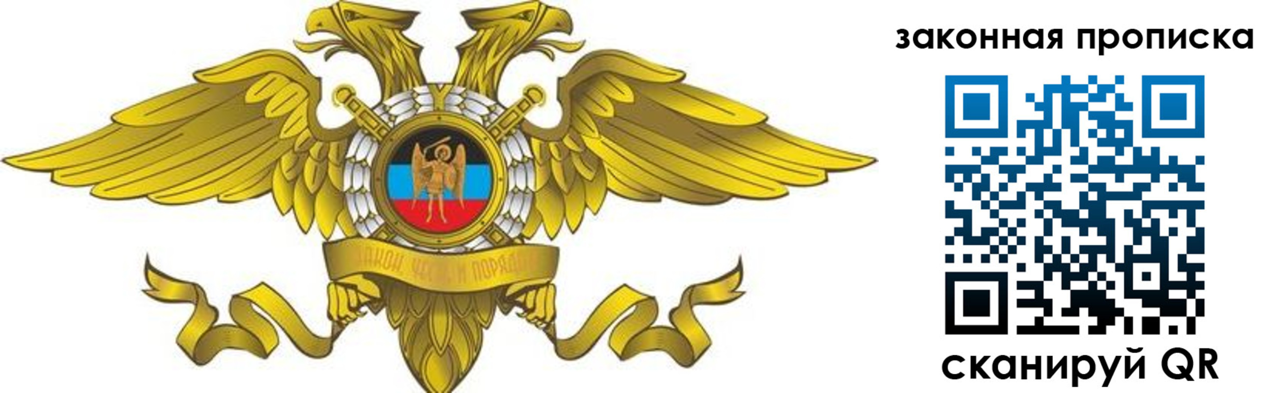 временная регистрация для всех в Тереке